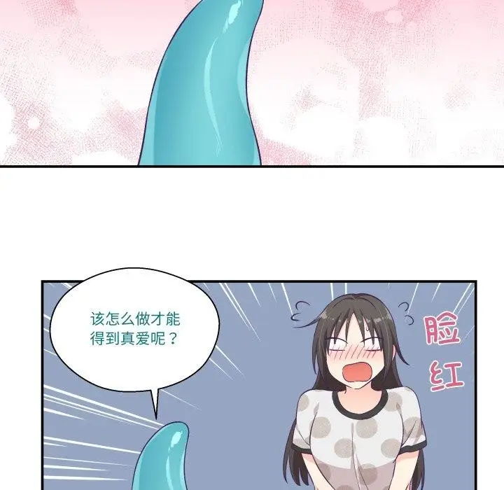 漫画《柔软的爱人》第9话第13张图