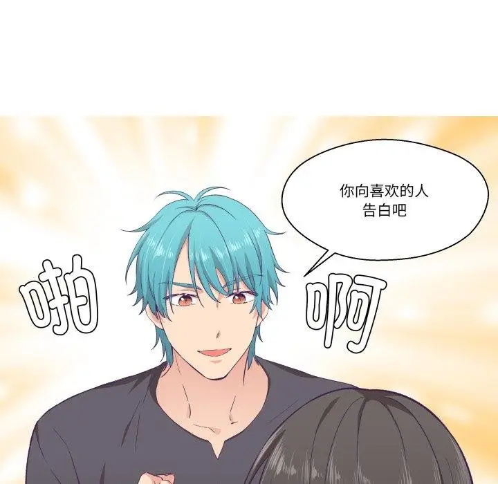 漫画《柔软的爱人》第9话第18张图