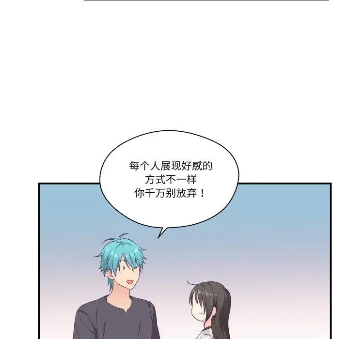 漫画《柔软的爱人》第9话第25张图