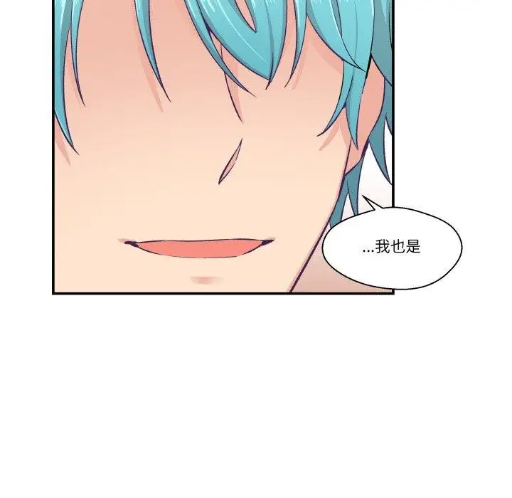 漫画《柔软的爱人》第9话第38张图