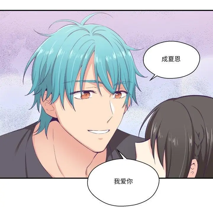 漫画《柔软的爱人》第9话第39张图