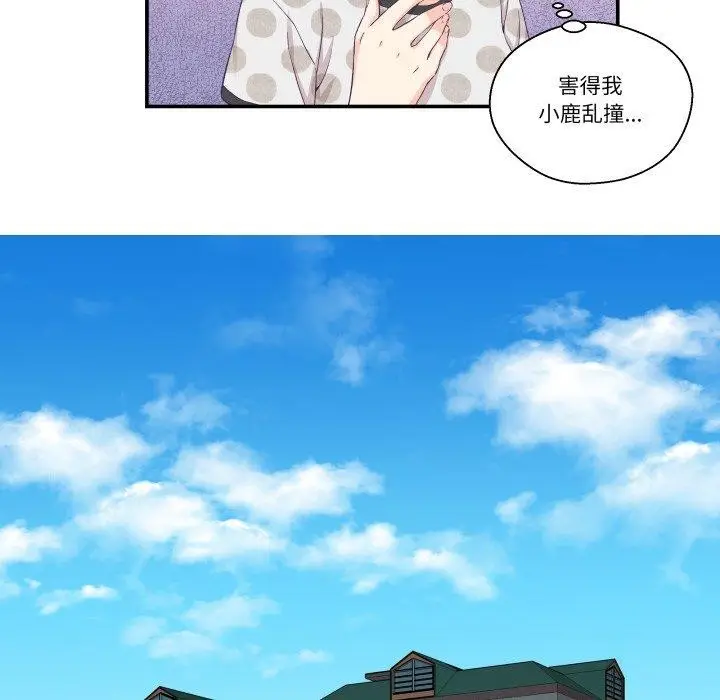 漫画《柔软的爱人》第9话第43张图