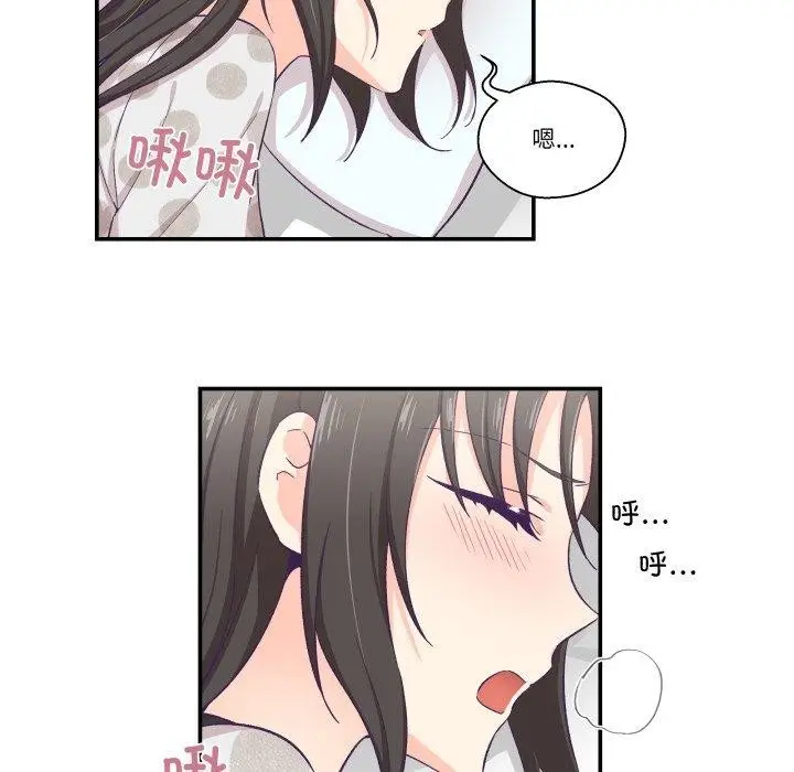 漫画《柔软的爱人》第9话第49张图