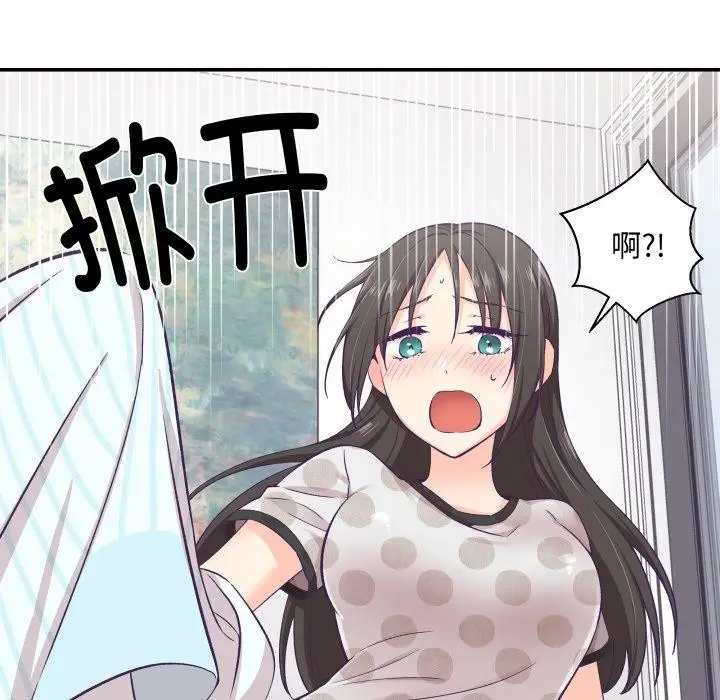 漫画《柔软的爱人》第9话第51张图