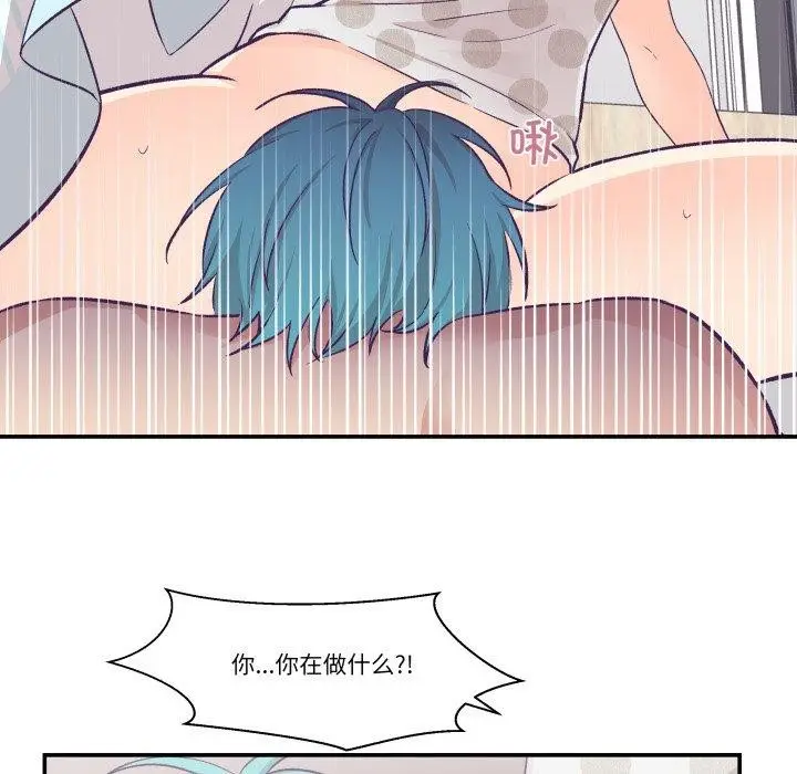 漫画《柔软的爱人》第9话第52张图