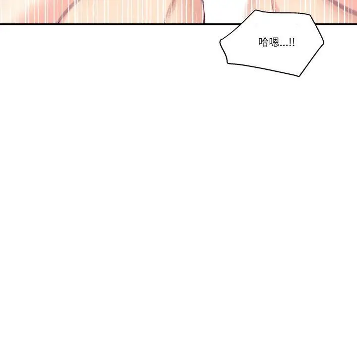 漫画《柔软的爱人》第9话第63张图