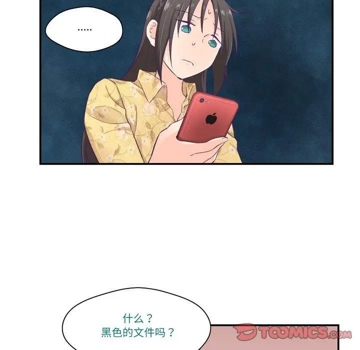 漫画《柔软的爱人》第9话第72张图
