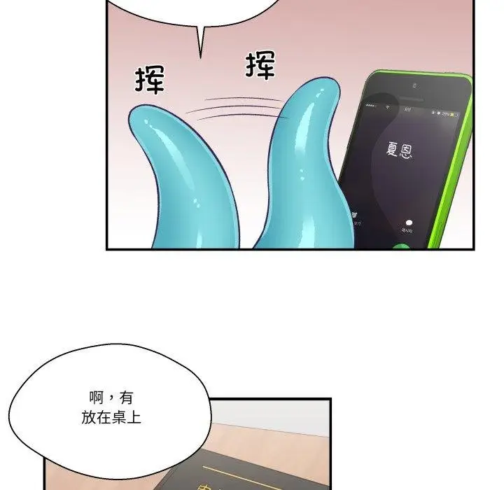 漫画《柔软的爱人》第9话第73张图