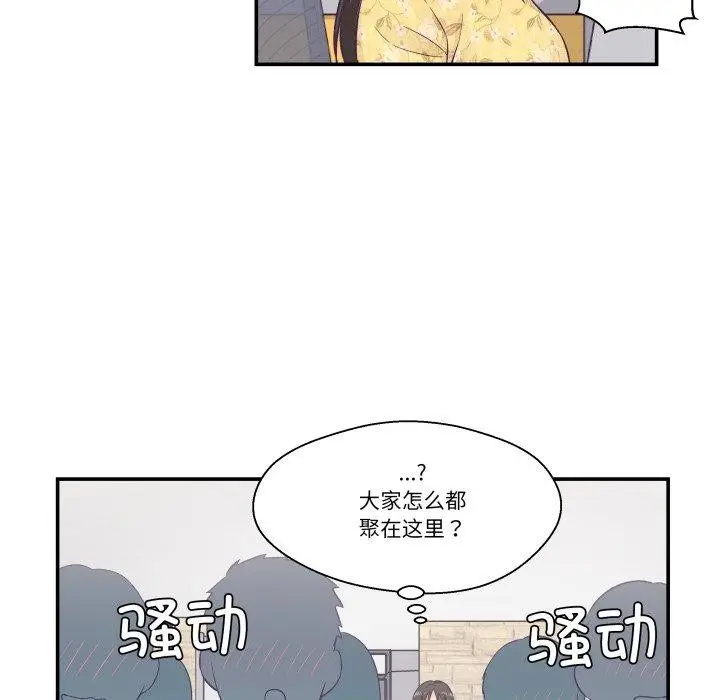 漫画《柔软的爱人》第9话第81张图