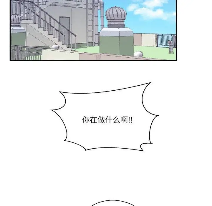 漫画《柔软的爱人》第10话第27张图