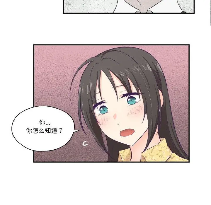 漫画《柔软的爱人》第10话第36张图