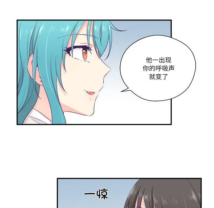 漫画《柔软的爱人》第10话第37张图