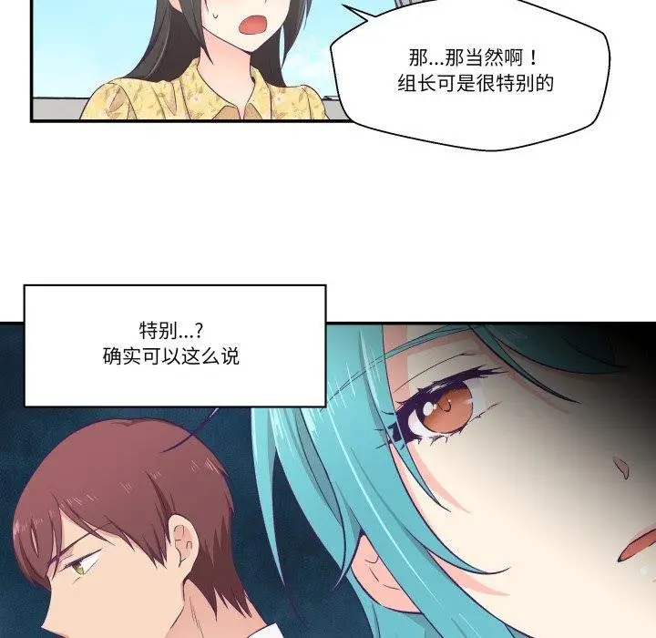漫画《柔软的爱人》第10话第43张图