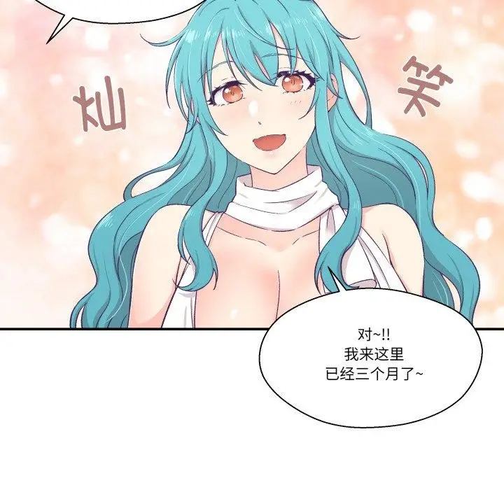 漫画《柔软的爱人》第10话第6张图