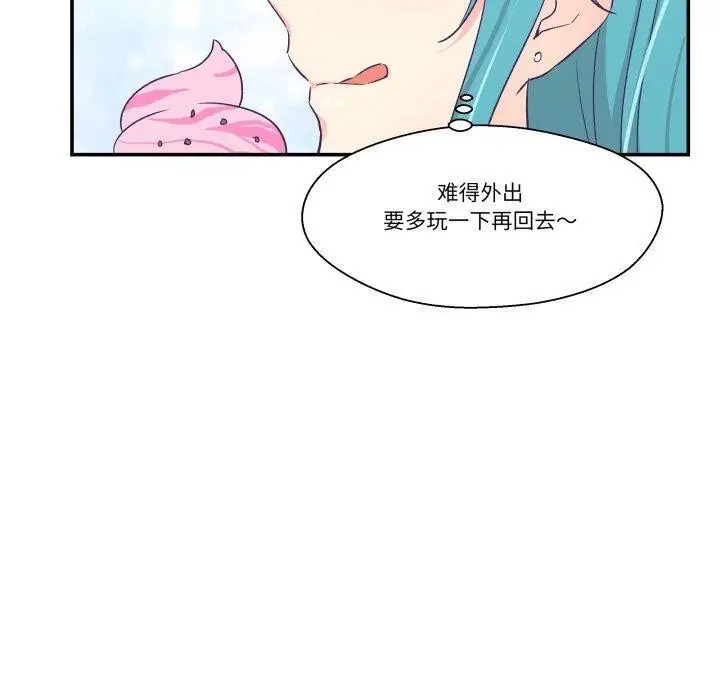 漫画《柔软的爱人》第10话第70张图