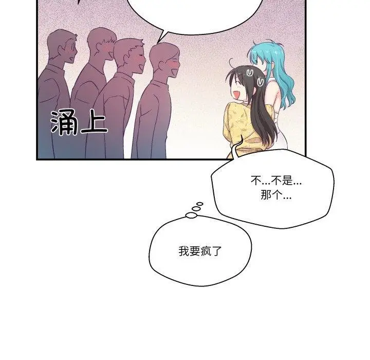 漫画《柔软的爱人》第10话第9张图