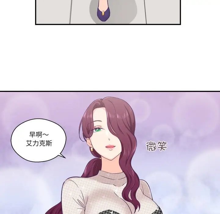 漫画《柔软的爱人》第11话第10张图
