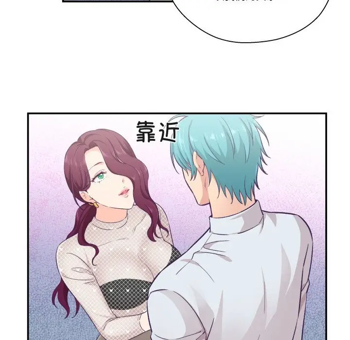 漫画《柔软的爱人》第11话第14张图