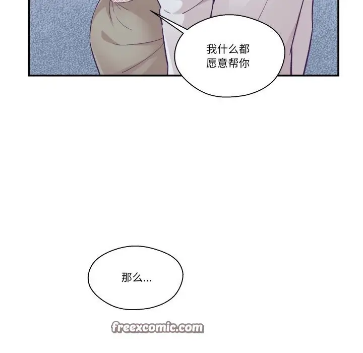 漫画《柔软的爱人》第11话第15张图