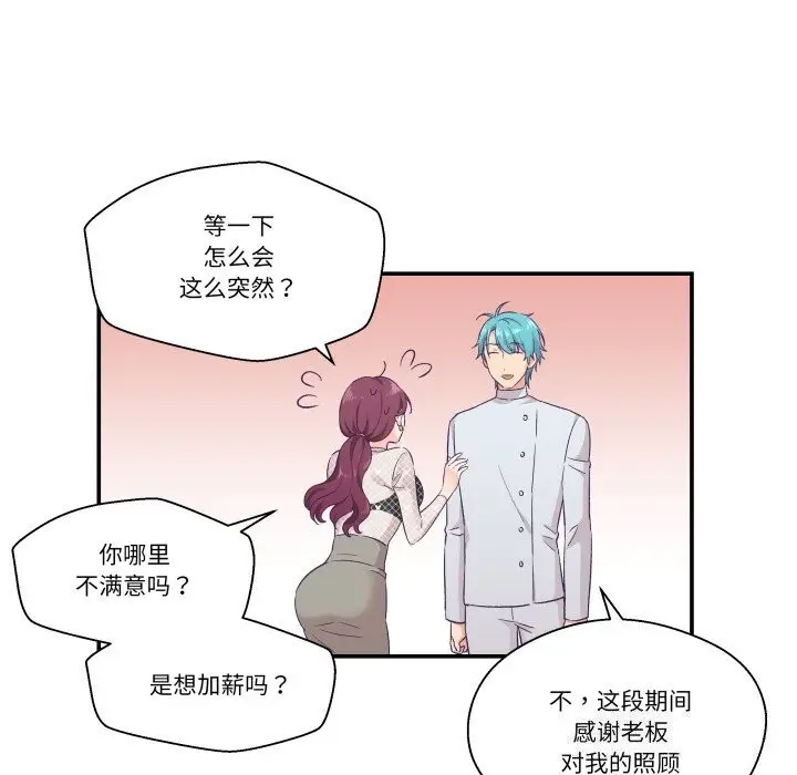 漫画《柔软的爱人》第11话第18张图