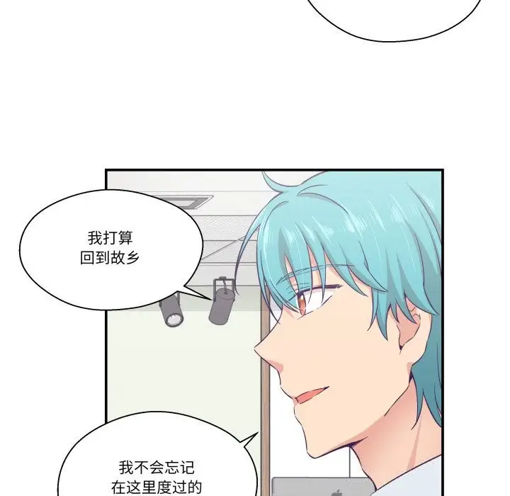 漫画《柔软的爱人》第11话第19张图