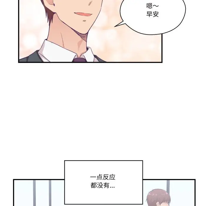 漫画《柔软的爱人》第11话第34张图