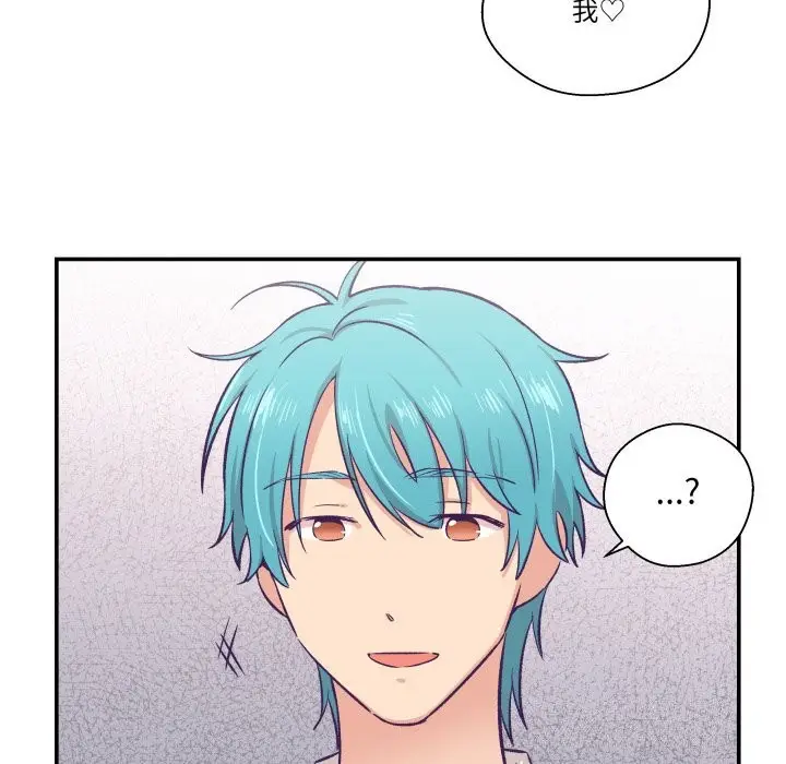 漫画《柔软的爱人》第11话第47张图