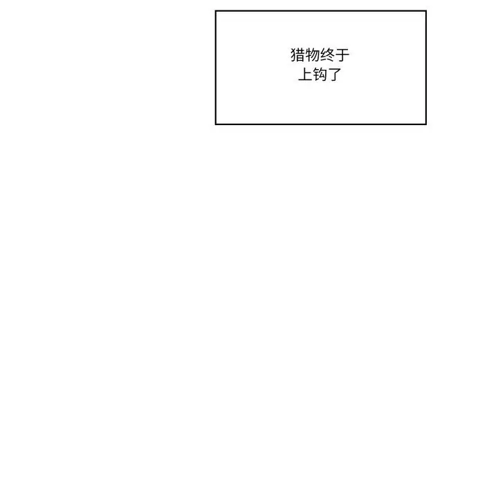 漫画《柔软的爱人》第11话第7张图