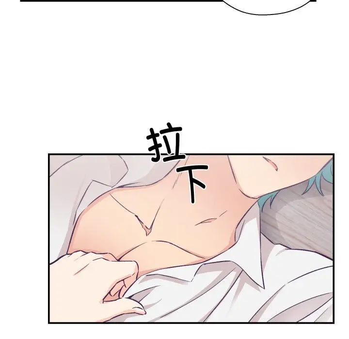 漫画《柔软的爱人》第11话第71张图