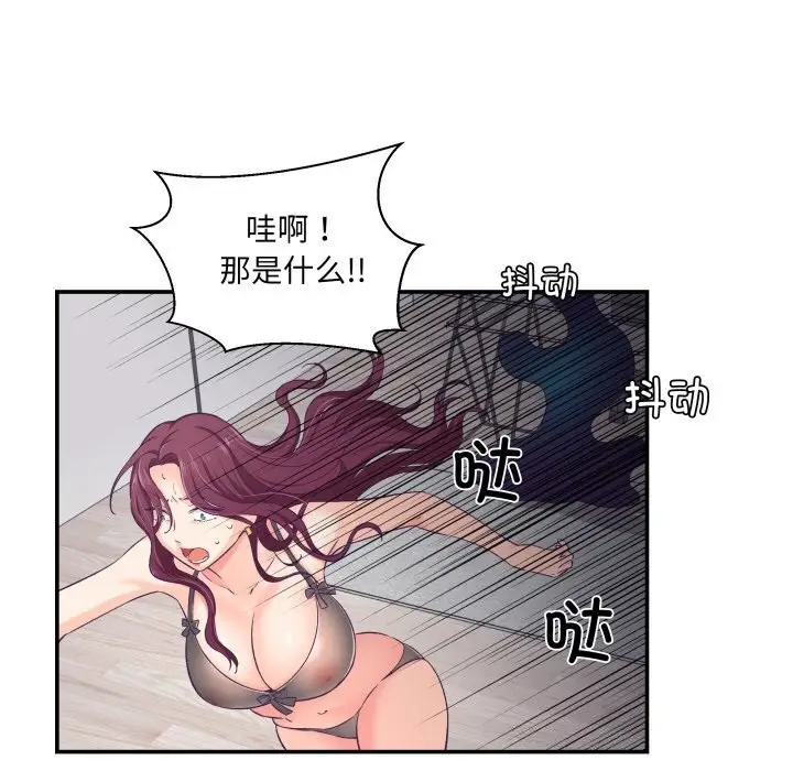 漫画《柔软的爱人》第11话第77张图