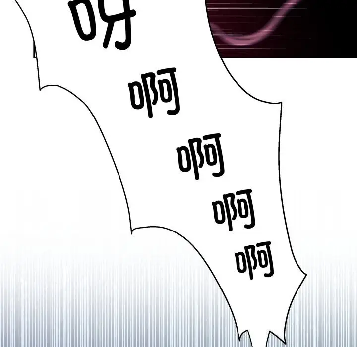 漫画《柔软的爱人》第11话第81张图
