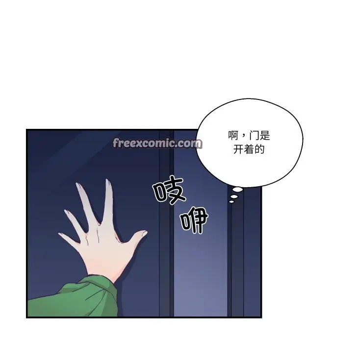 漫画《柔软的爱人》第12话第15张图