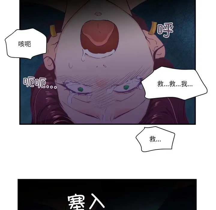 漫画《柔软的爱人》第12话第24张图