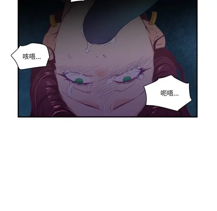 漫画《柔软的爱人》第12话第25张图