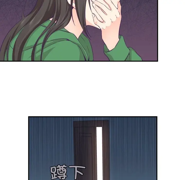 漫画《柔软的爱人》第12话第27张图