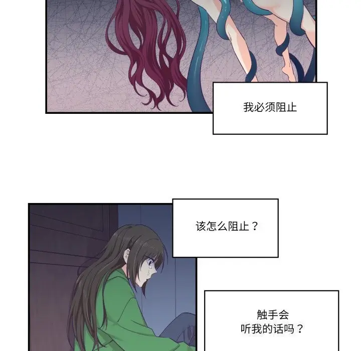 漫画《柔软的爱人》第12话第39张图