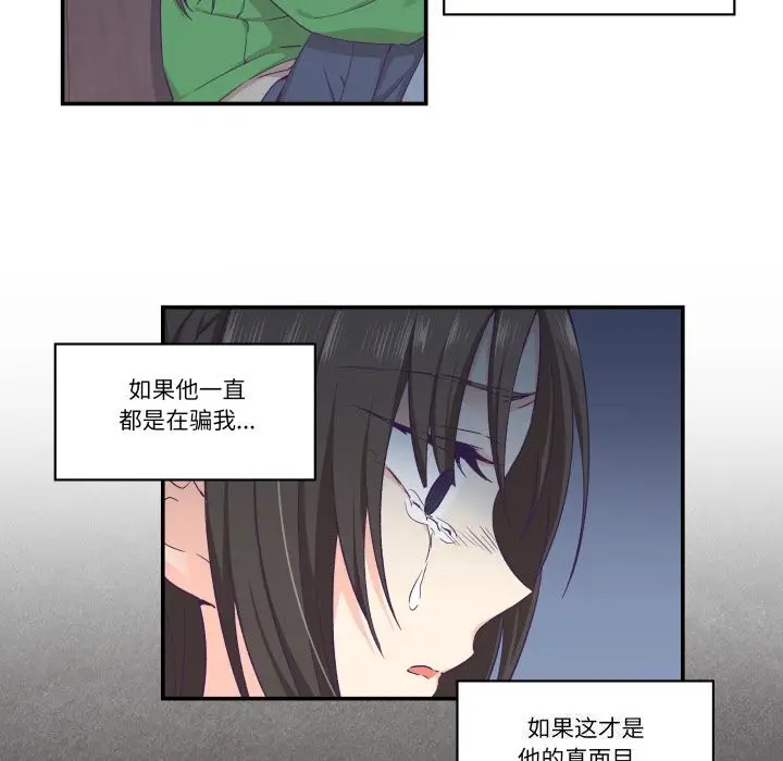 漫画《柔软的爱人》第12话第40张图