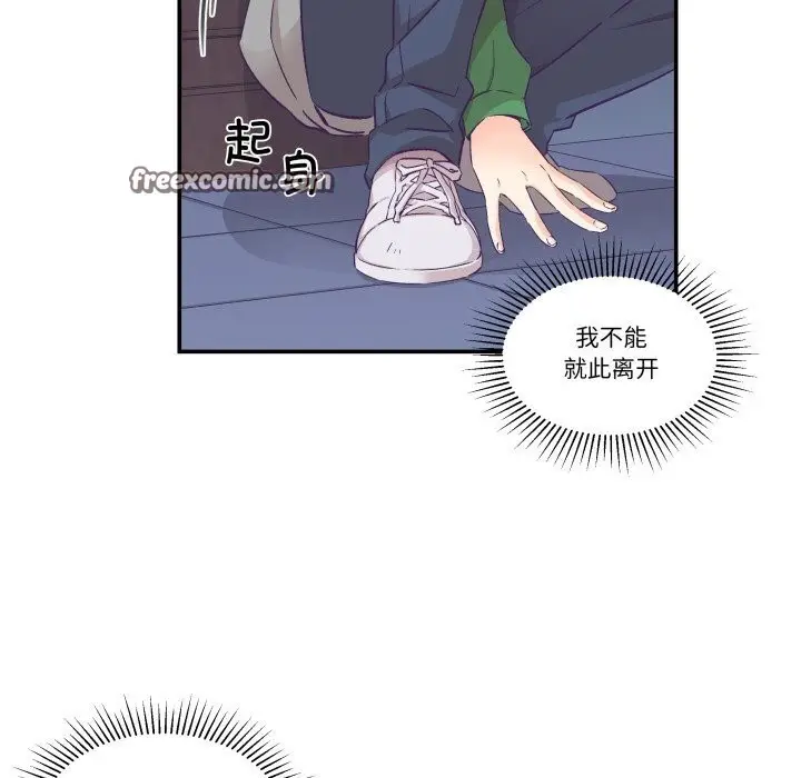 漫画《柔软的爱人》第12话第45张图