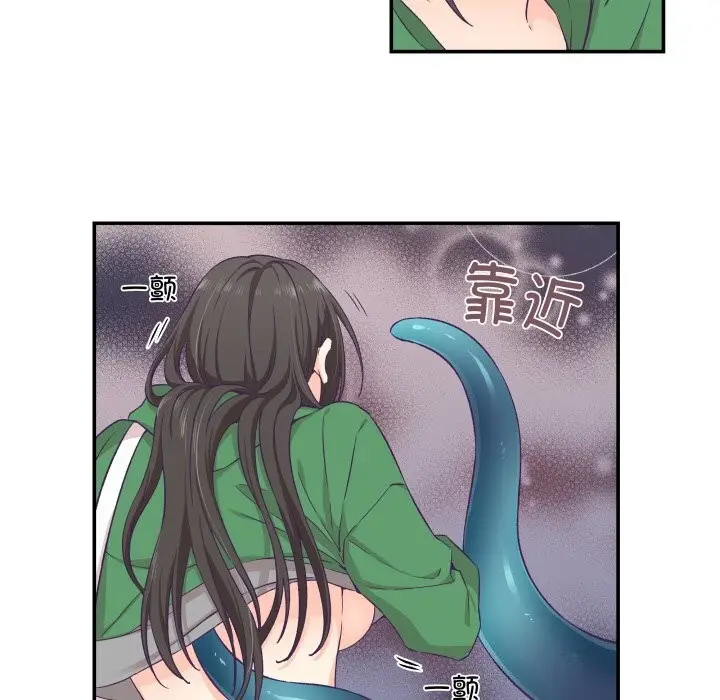 漫画《柔软的爱人》第12话第54张图
