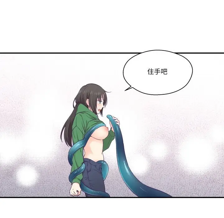 漫画《柔软的爱人》第12话第57张图