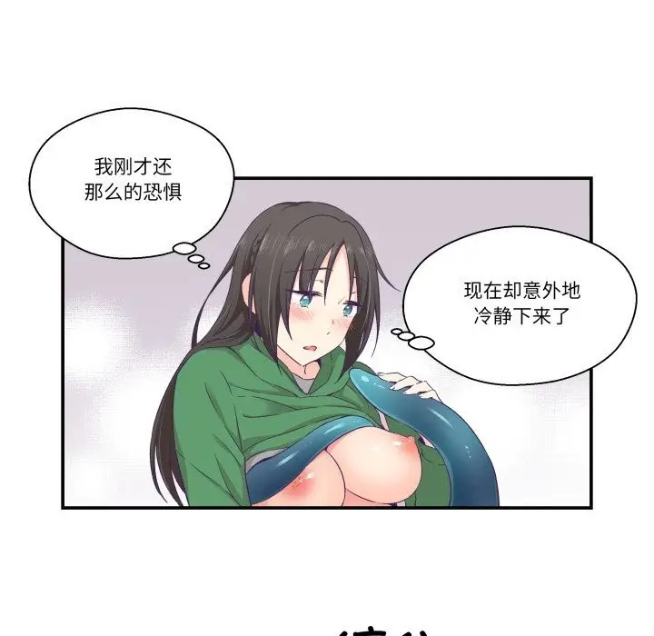 漫画《柔软的爱人》第12话第58张图
