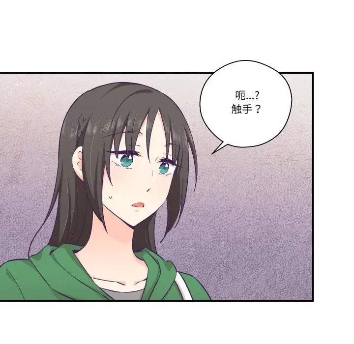 漫画《柔软的爱人》第12话第68张图