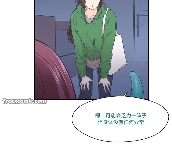漫画《柔软的爱人》第12话第75张图