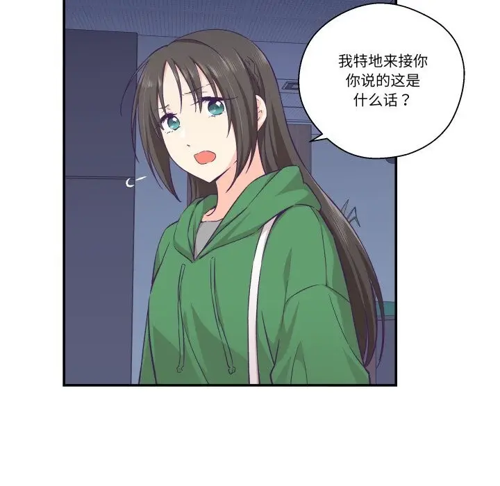 漫画《柔软的爱人》第12话第79张图