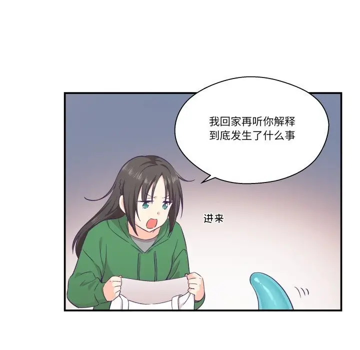 漫画《柔软的爱人》第12话第80张图