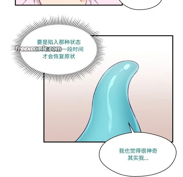 漫画《柔软的爱人》第12话第90张图