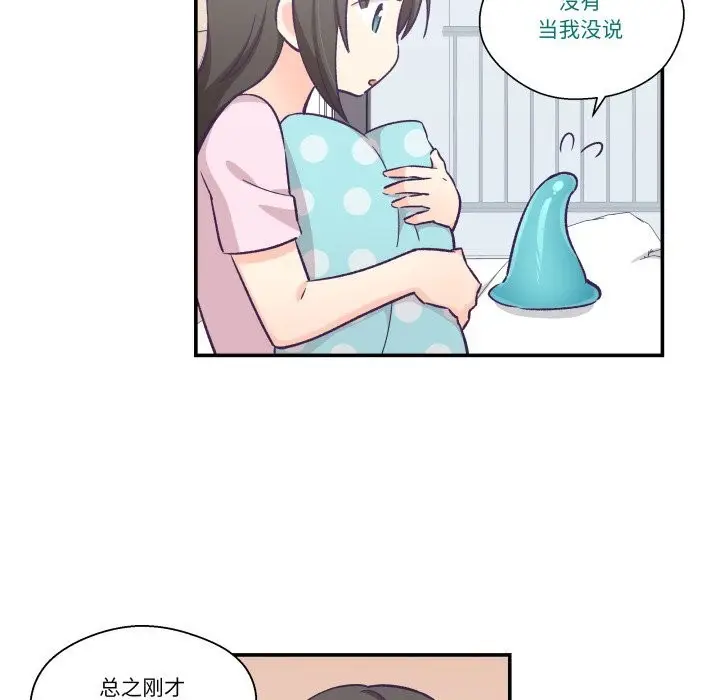 漫画《柔软的爱人》第12话第93张图