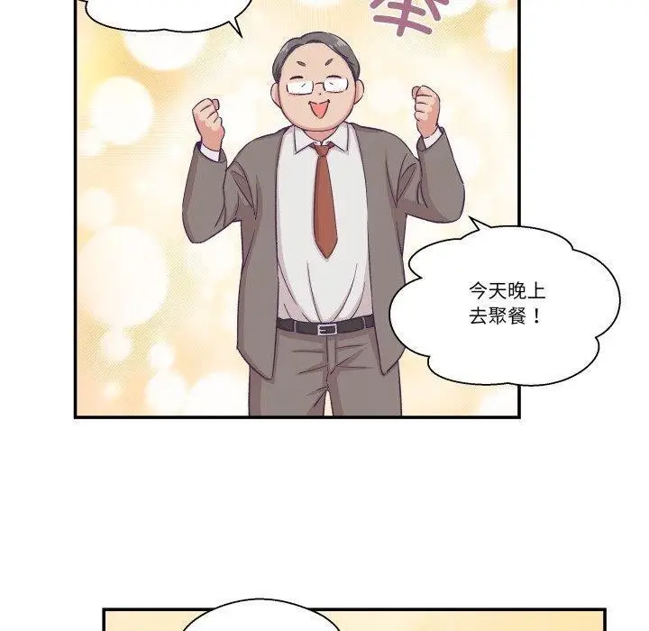 漫画《柔软的爱人》第13话第10张图
