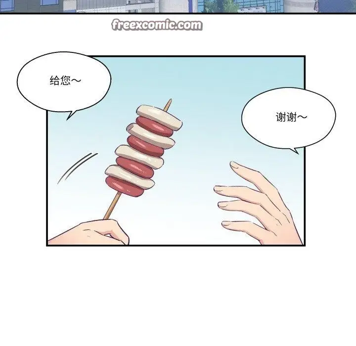 漫画《柔软的爱人》第13话第15张图