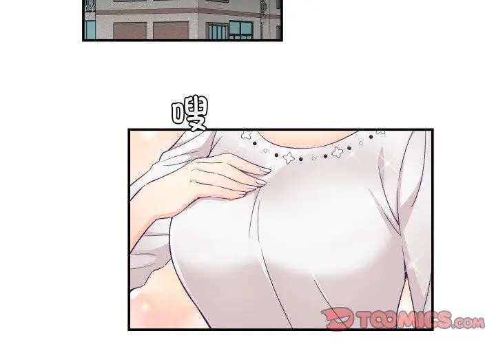 漫画《柔软的爱人》第13话第2张图